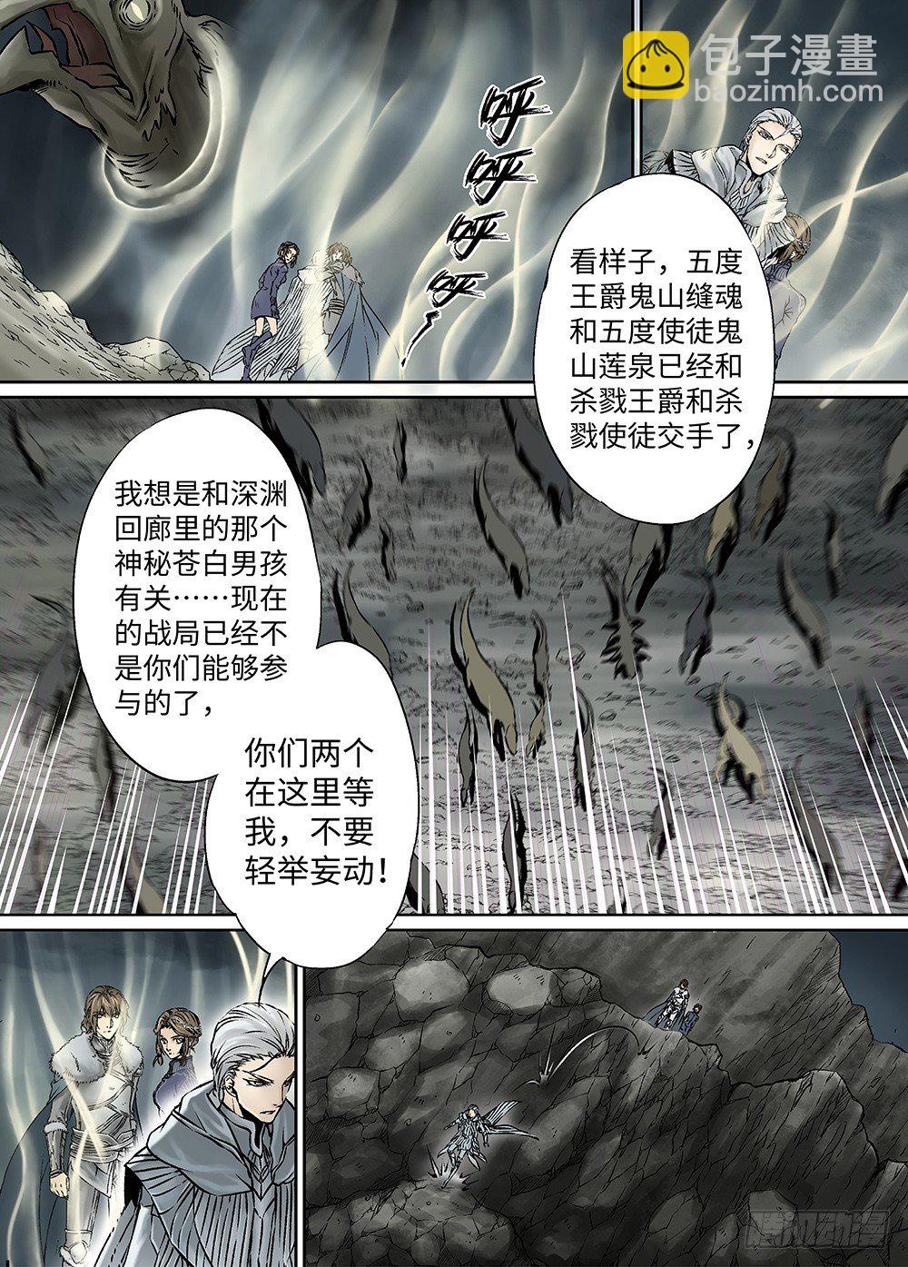 冰雪临界 第32回 王者集结-第111话