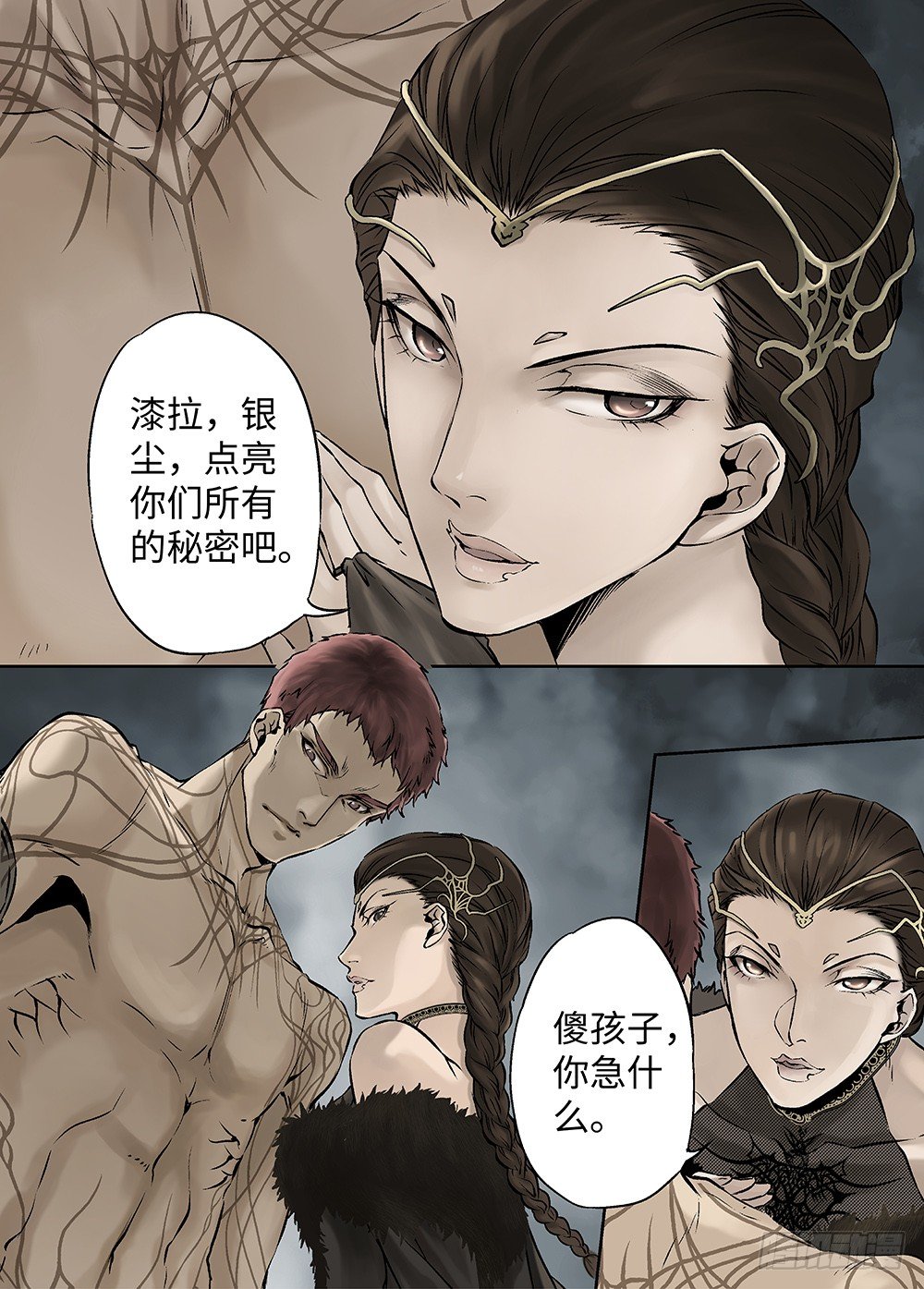 冰雪临界 第32回 王者集结-第111话