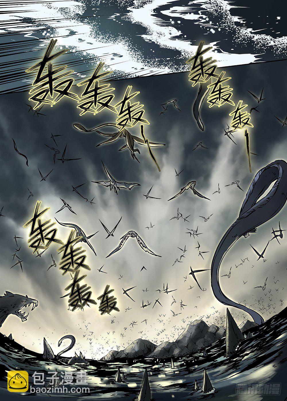 冰雪临界 第32回 王者集结-第111话