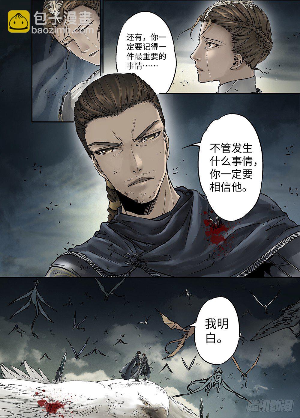 冰雪临界 第32回 王者集结-第111话