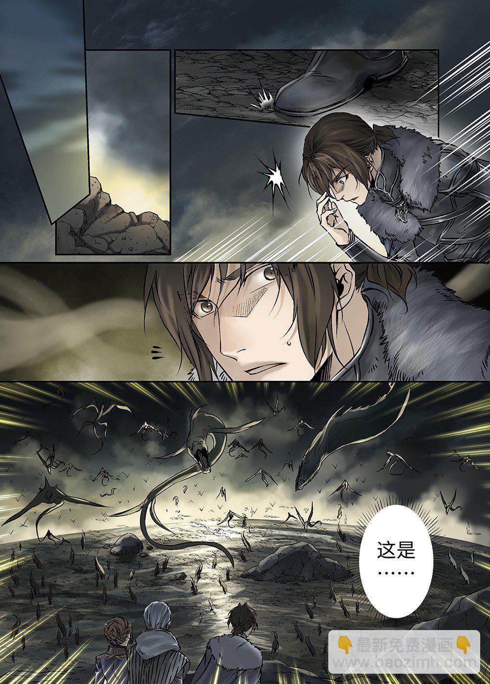 冰雪临界 第32回 王者集结-第111话