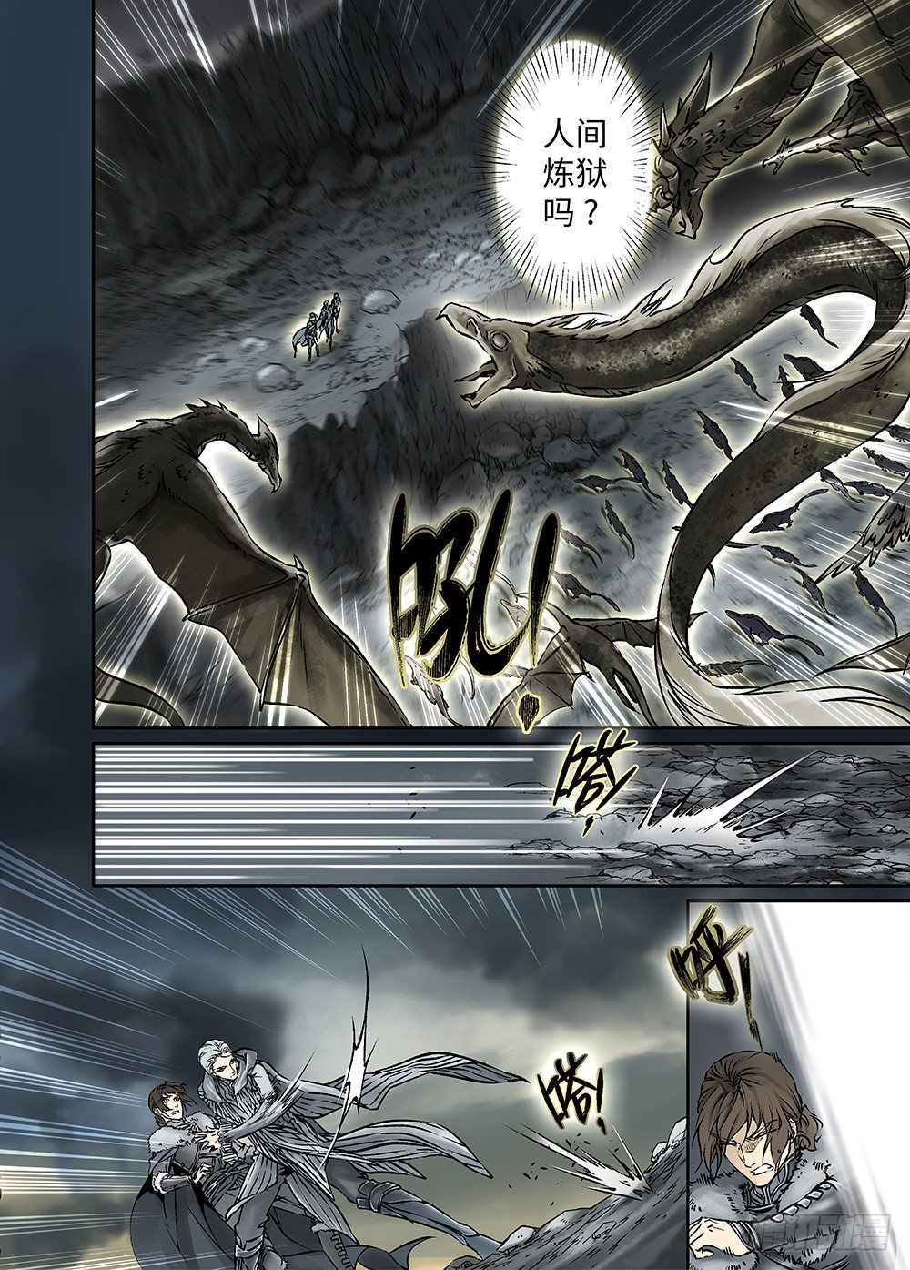 冰雪临界 第32回 王者集结-第111话
