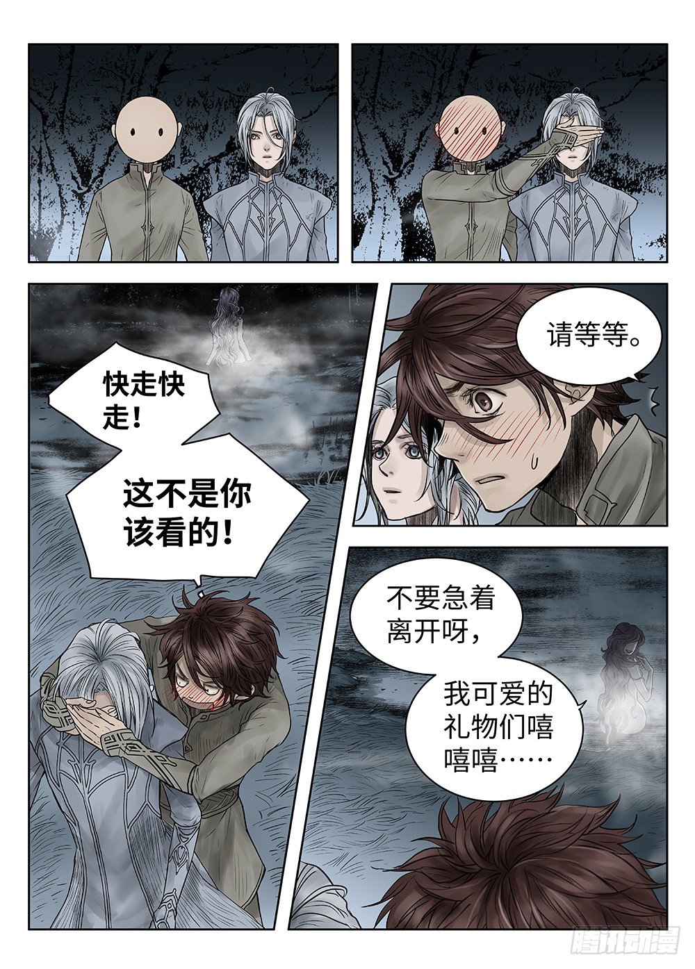 前传&middot;雾女的祈祷4 主笔 丁东-第115话