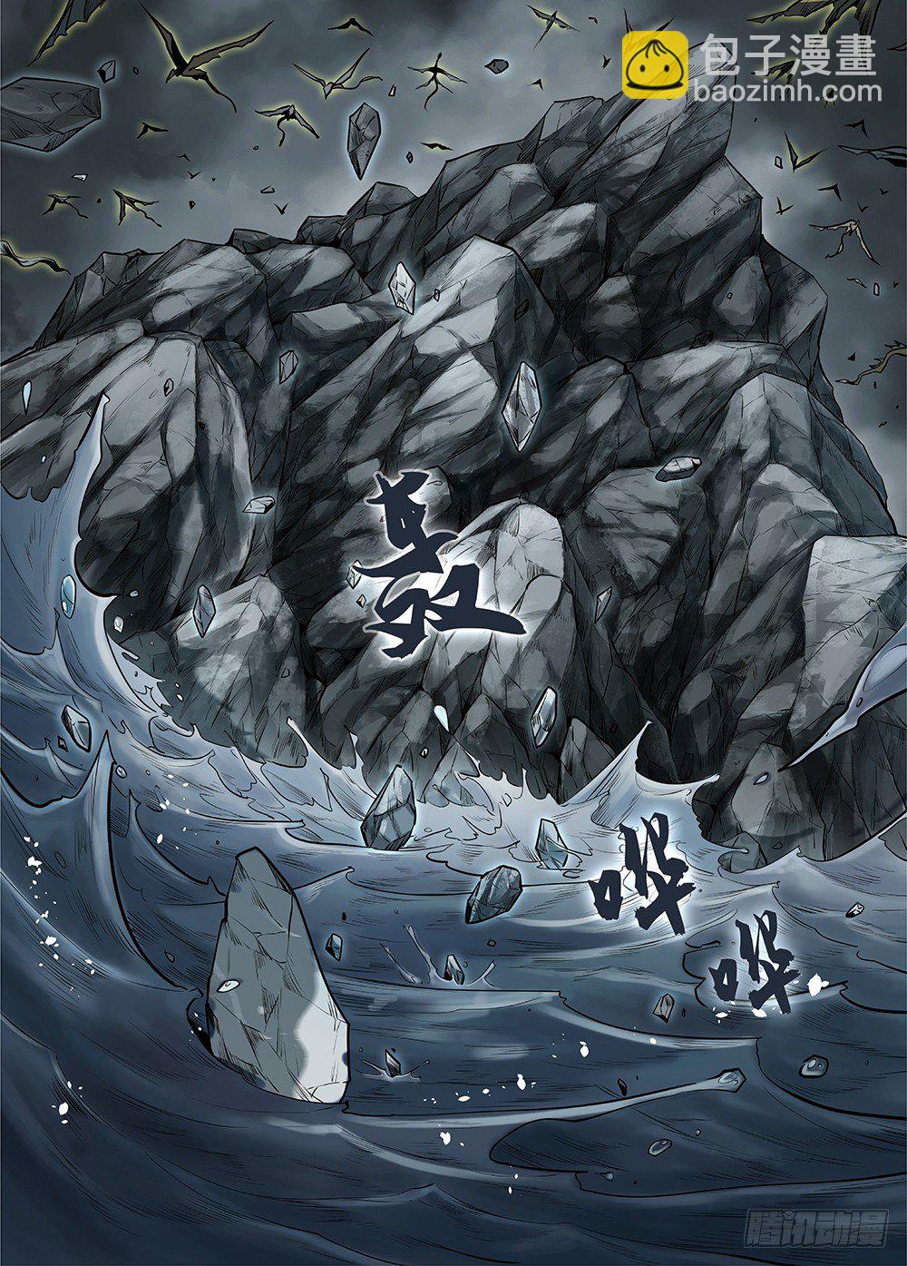 冰雪临界 第33回 王者防线1-第117话