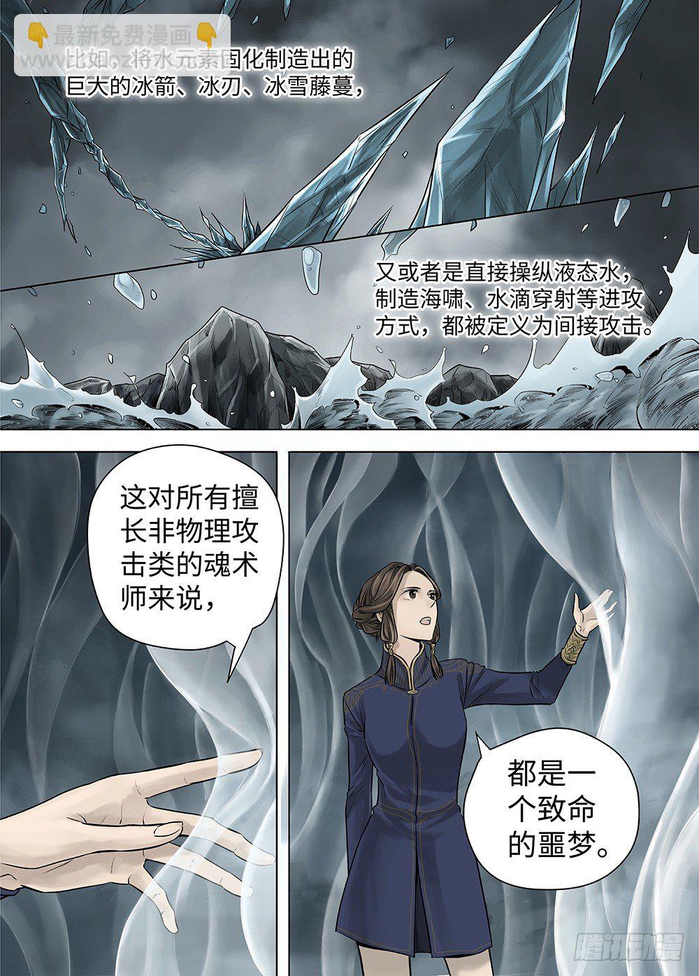 冰雪临界 第33回 王者防线1-第117话