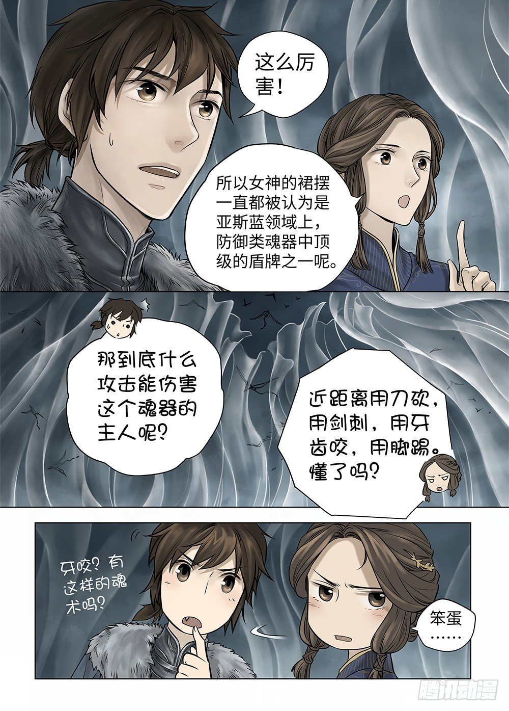 冰雪临界 第33回 王者防线1-第117话