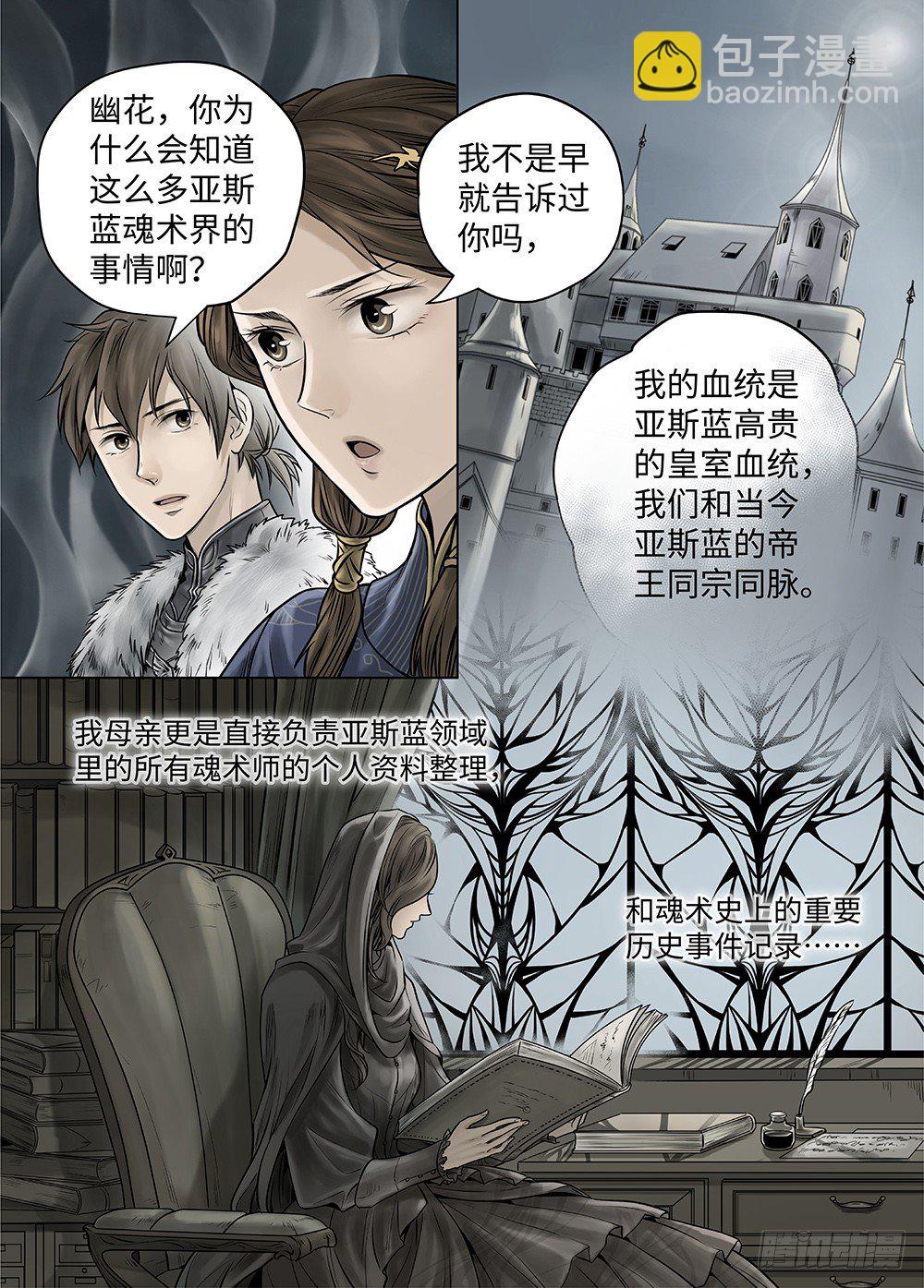 冰雪临界 第33回 王者防线1-第117话