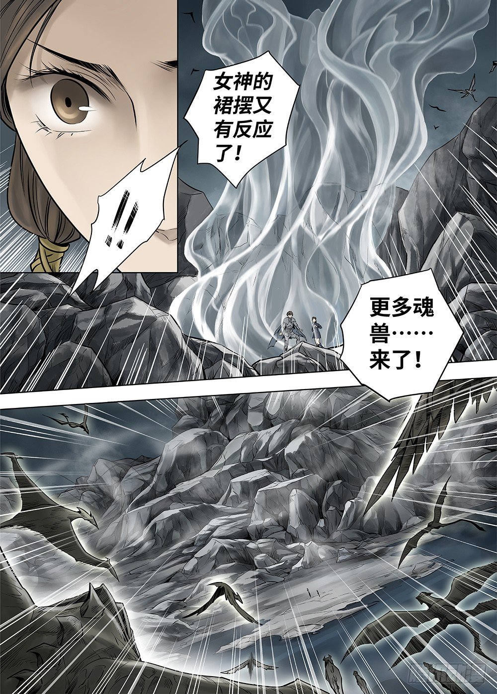 冰雪临界 第33回 王者防线1-第117话