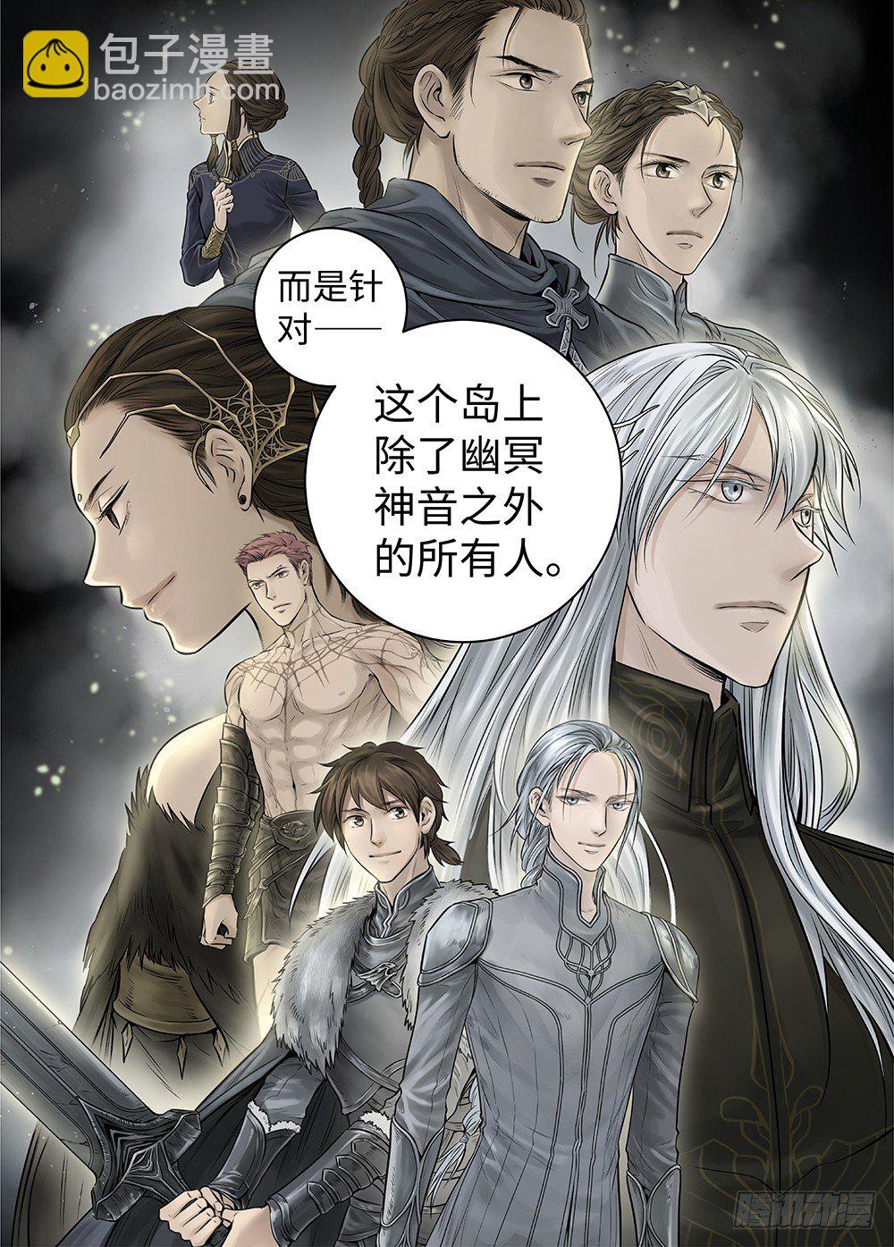 冰雪临界 第33回 王者防线3-第119话