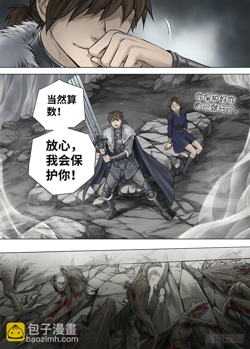 冰雪临界 第33回 王者防线3-第119话