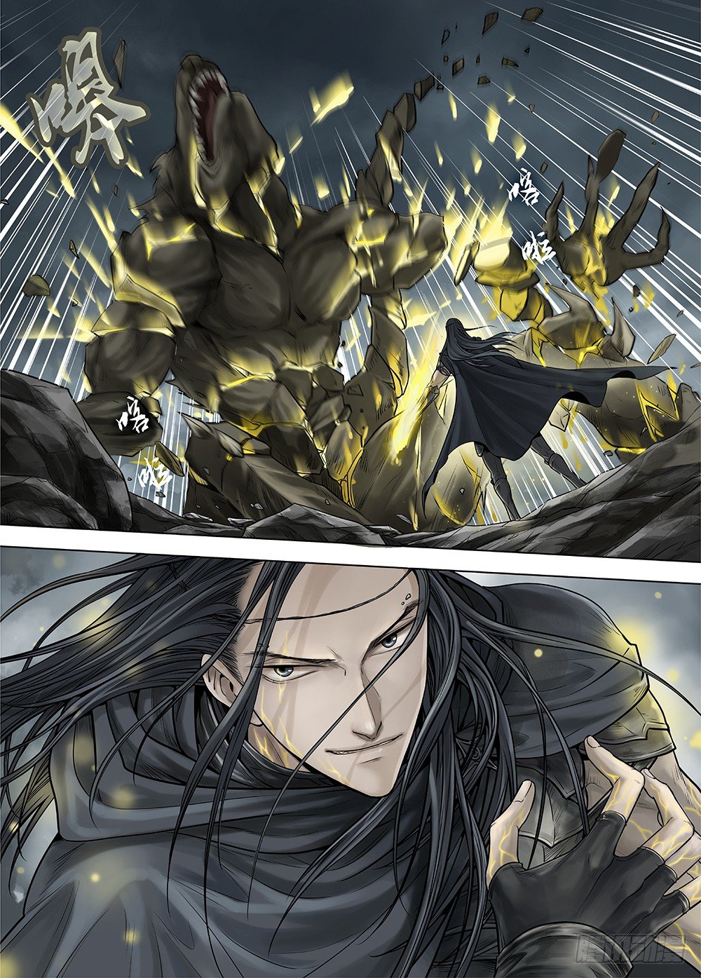 冰雪临界 第33回 王者防线3-第119话