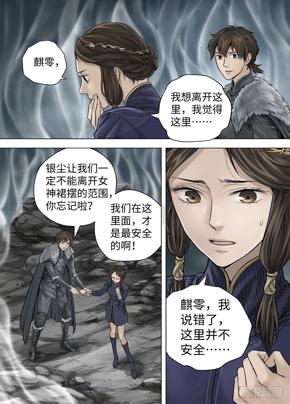 冰雪临界 第33回 王者防线3-第119话