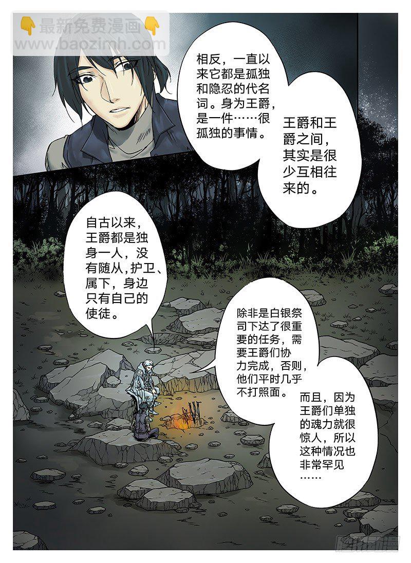 冰雪临界 第4回 初为使徒03-第13话