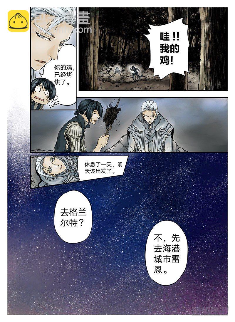 冰雪临界 第4回 初为使徒03-第13话