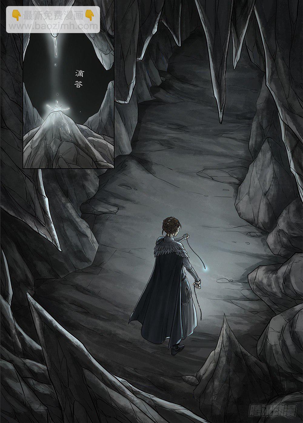 冰雪临界 第34回 暗穴追踪1-第121话