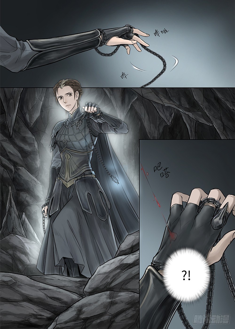 冰雪临界 第34回 暗穴追踪1-第121话