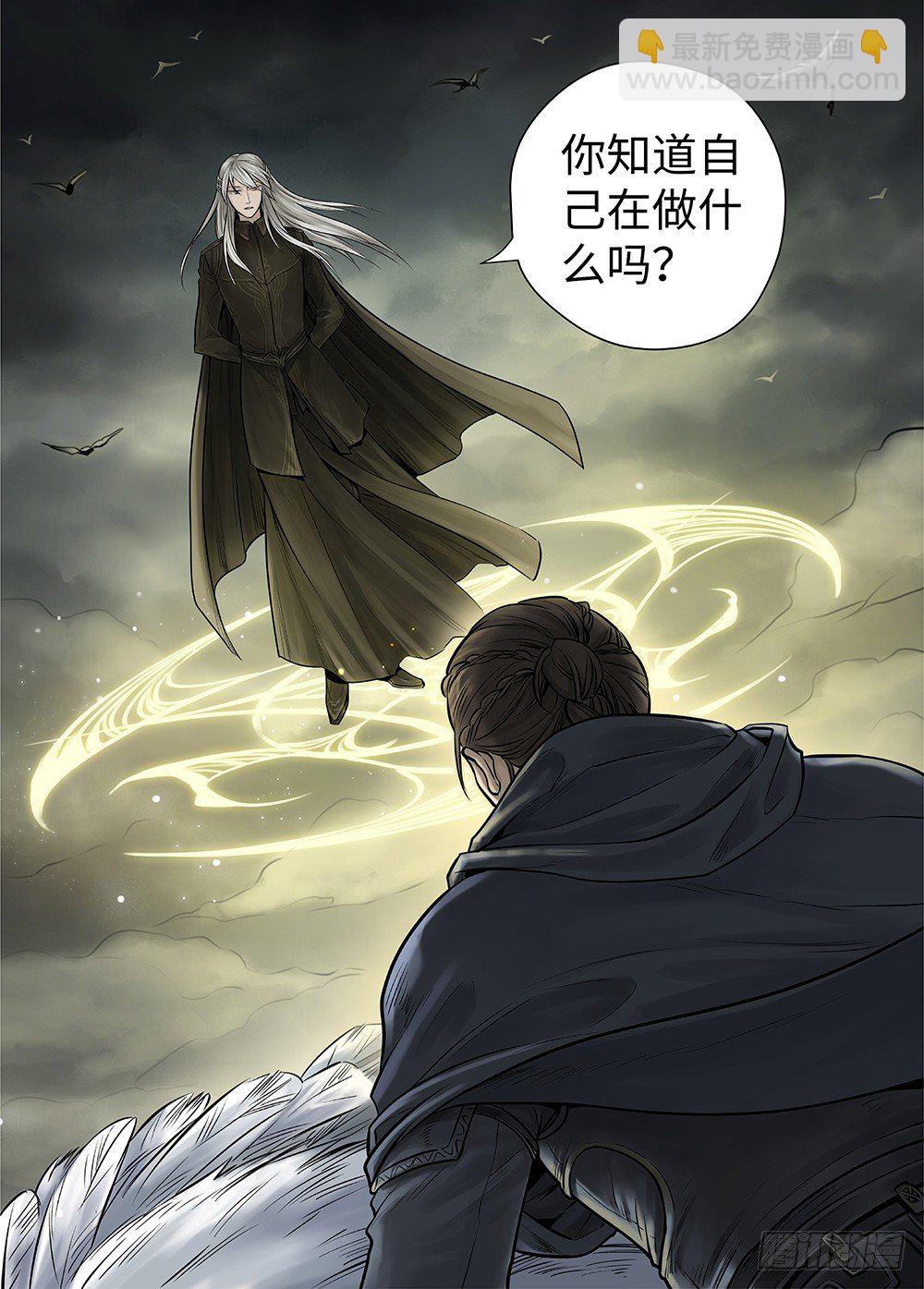 冰雪临界 第34回 暗穴追踪3-第123话
