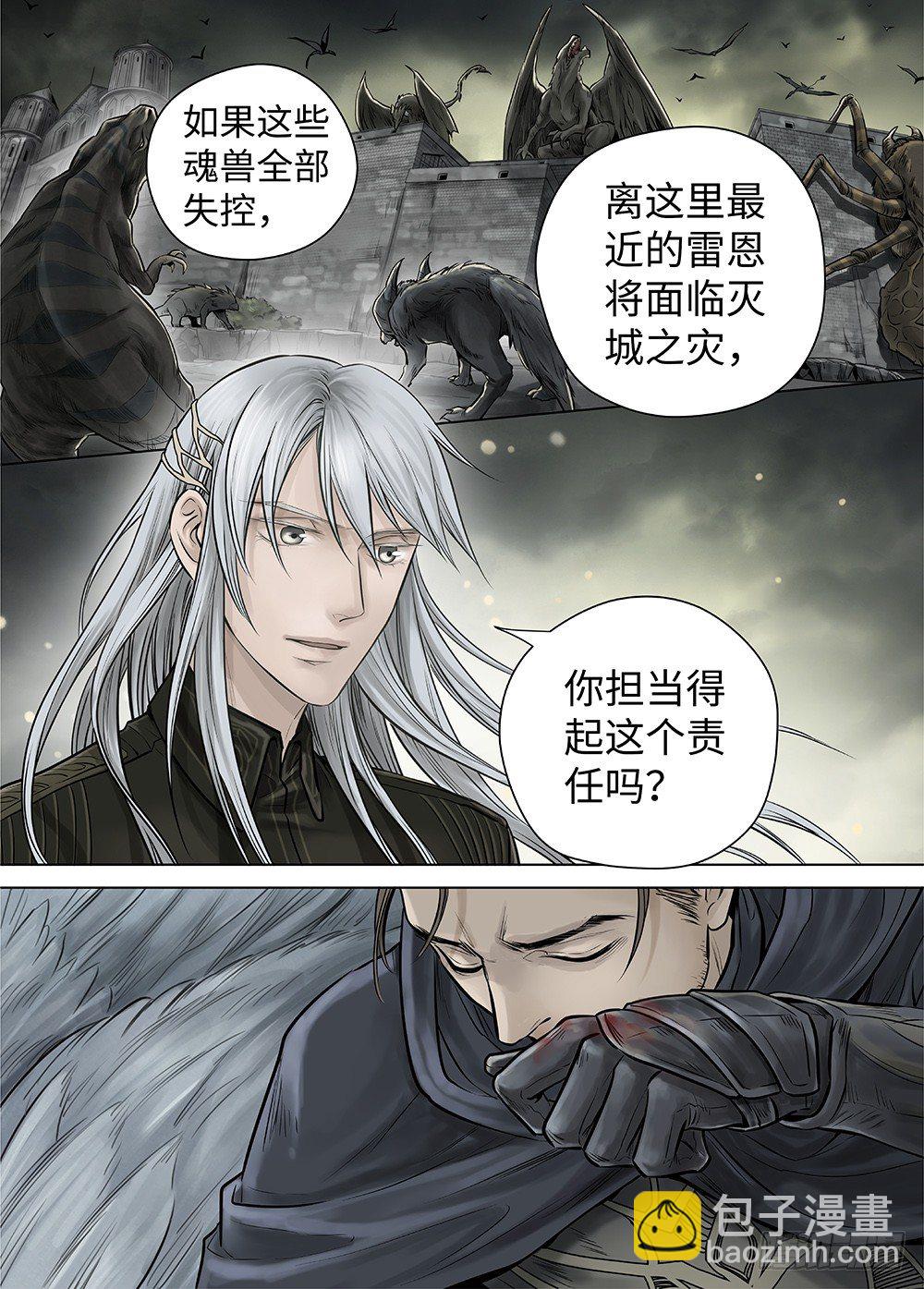 冰雪临界 第34回 暗穴追踪3-第123话