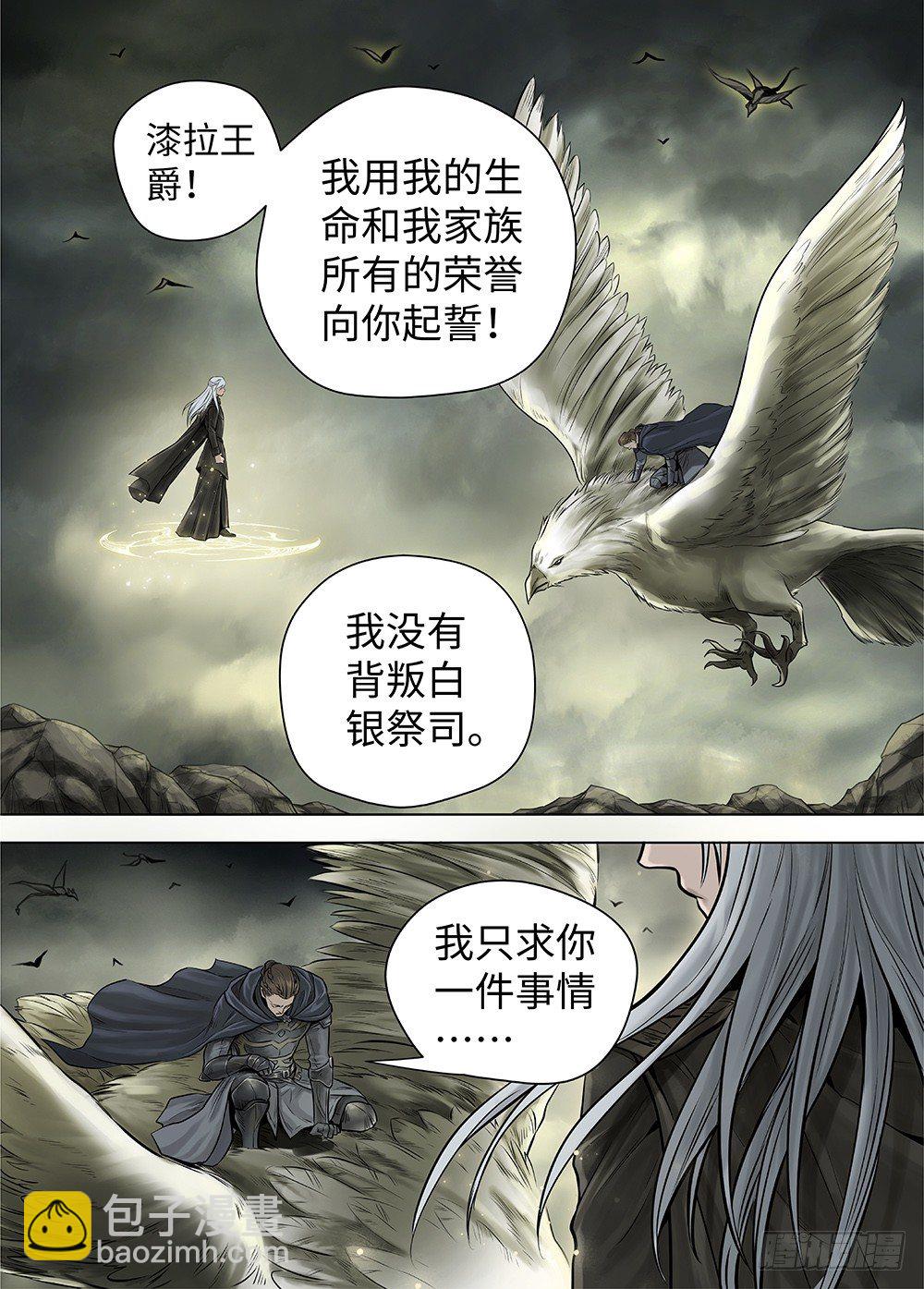 冰雪临界 第34回 暗穴追踪3-第123话