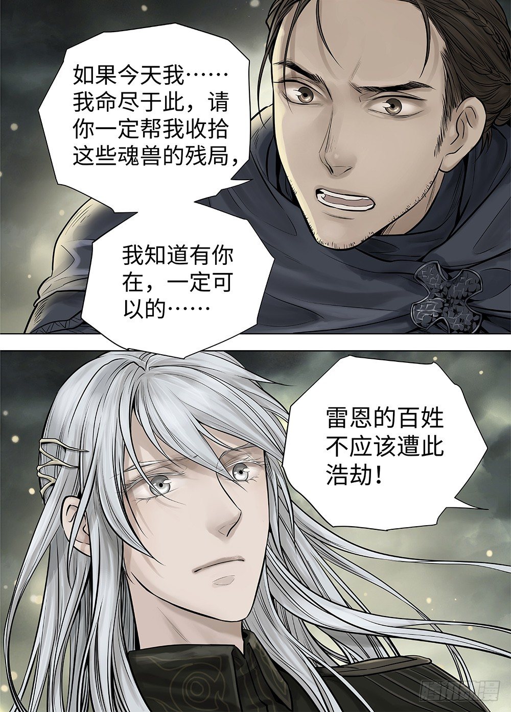 冰雪临界 第34回 暗穴追踪3-第123话