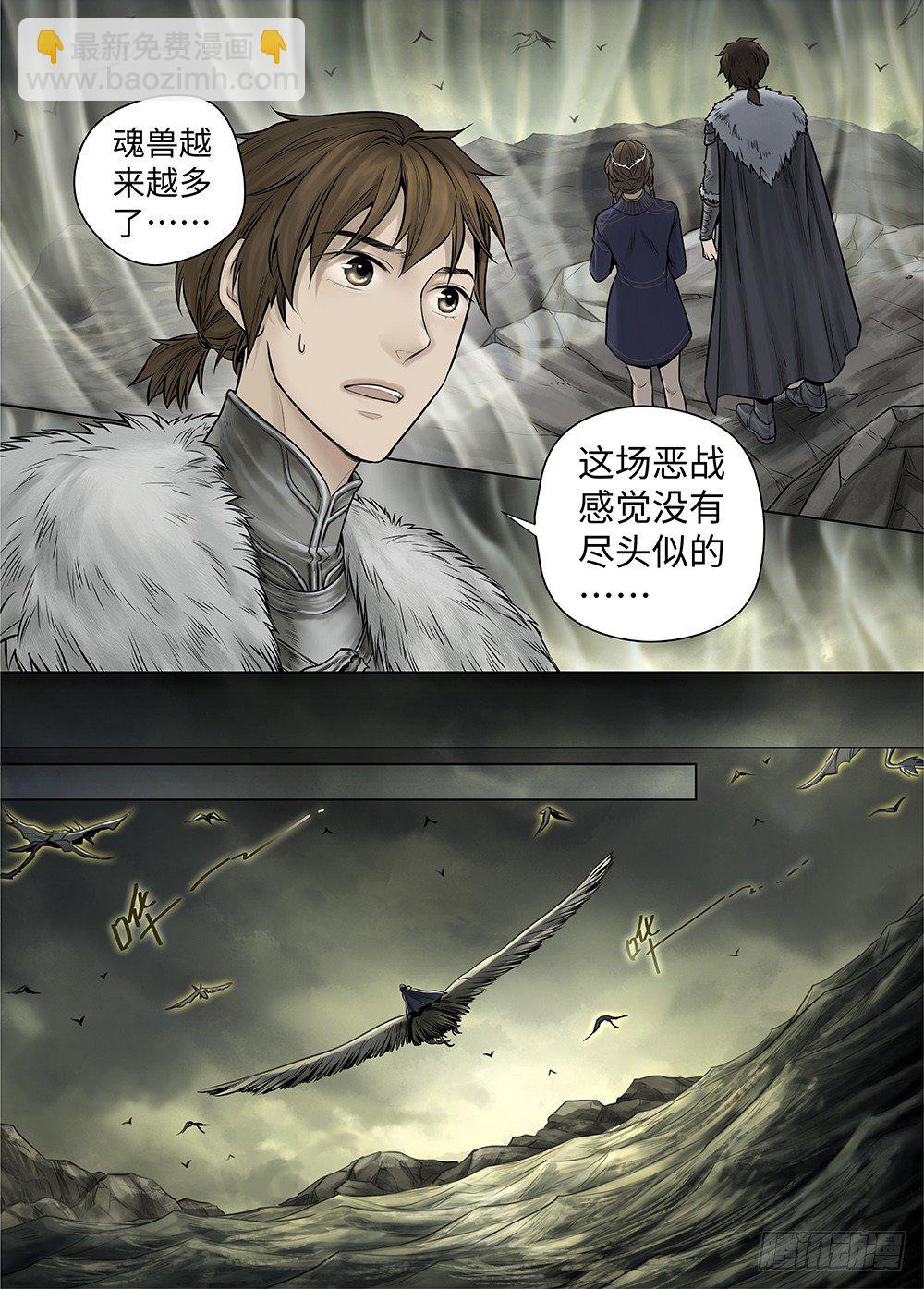 冰雪临界 第34回 暗穴追踪3-第123话