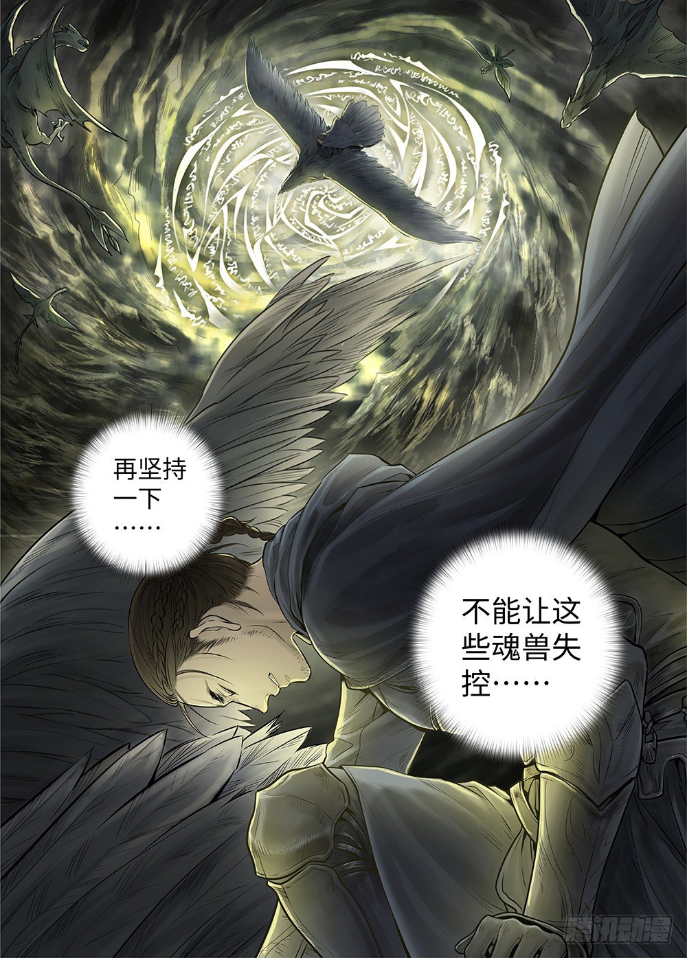 冰雪临界 第34回 暗穴追踪3-第123话