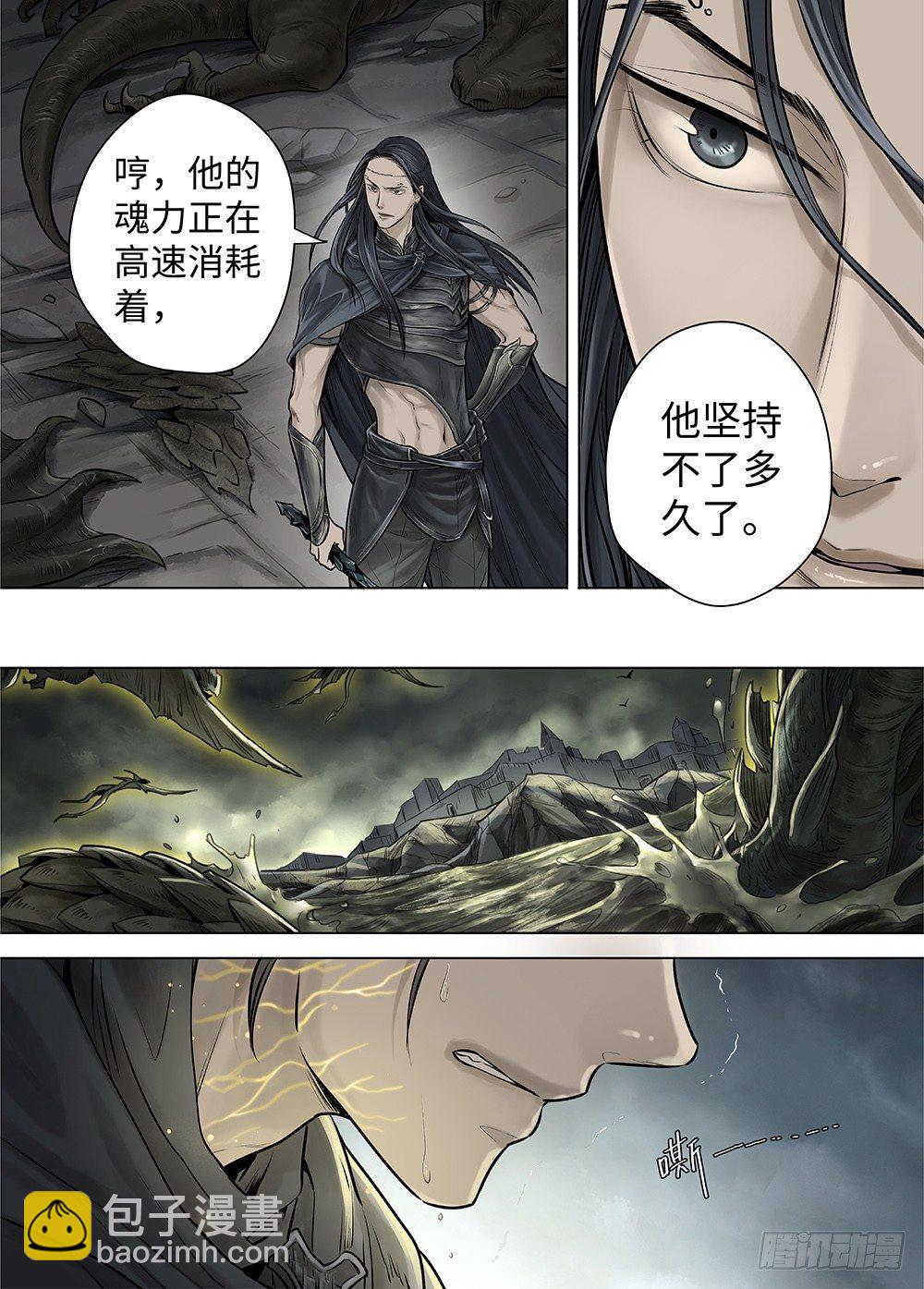 冰雪临界 第34回 暗穴追踪3-第123话