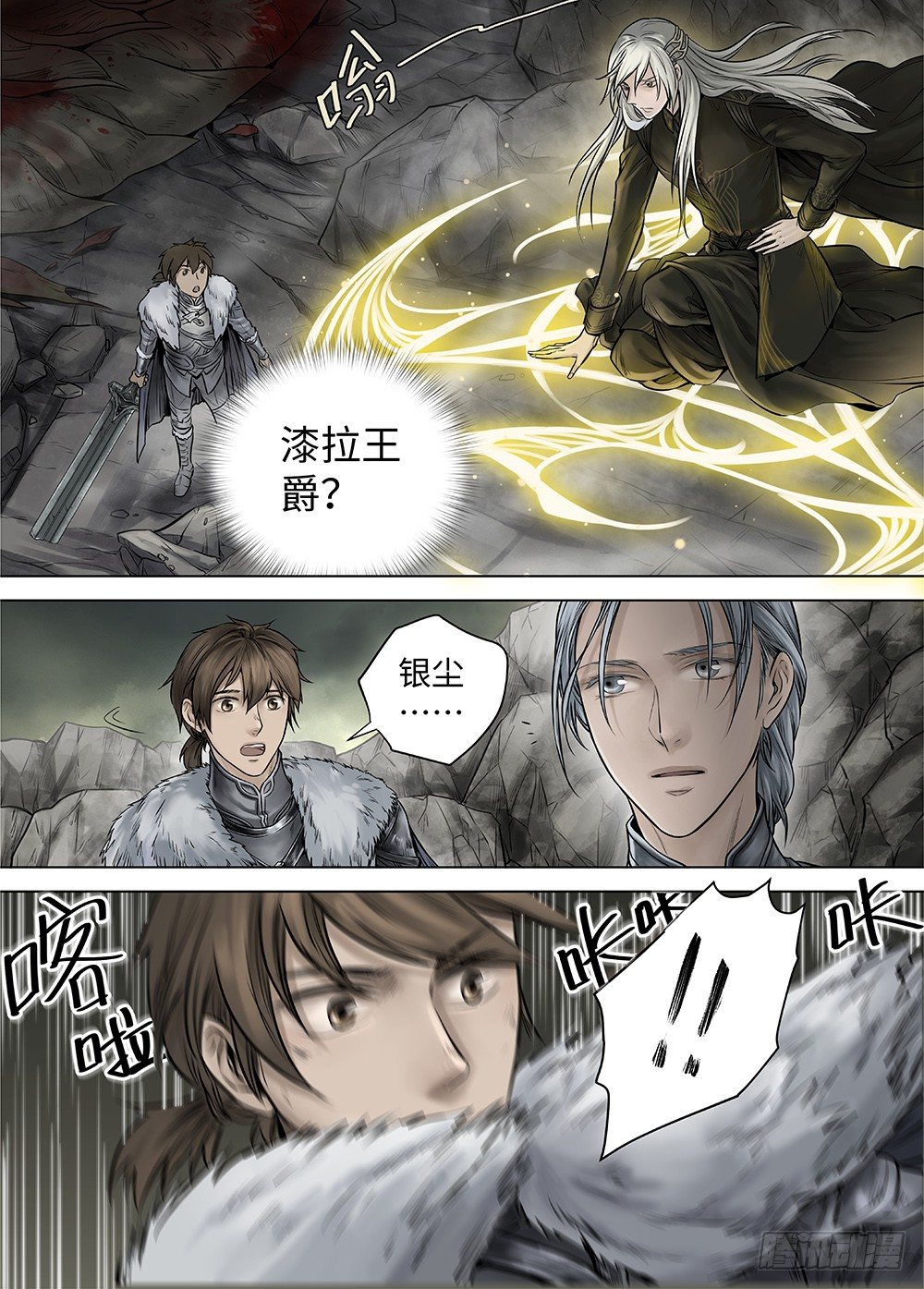 冰雪临界 第35回 双身王爵2-第125话