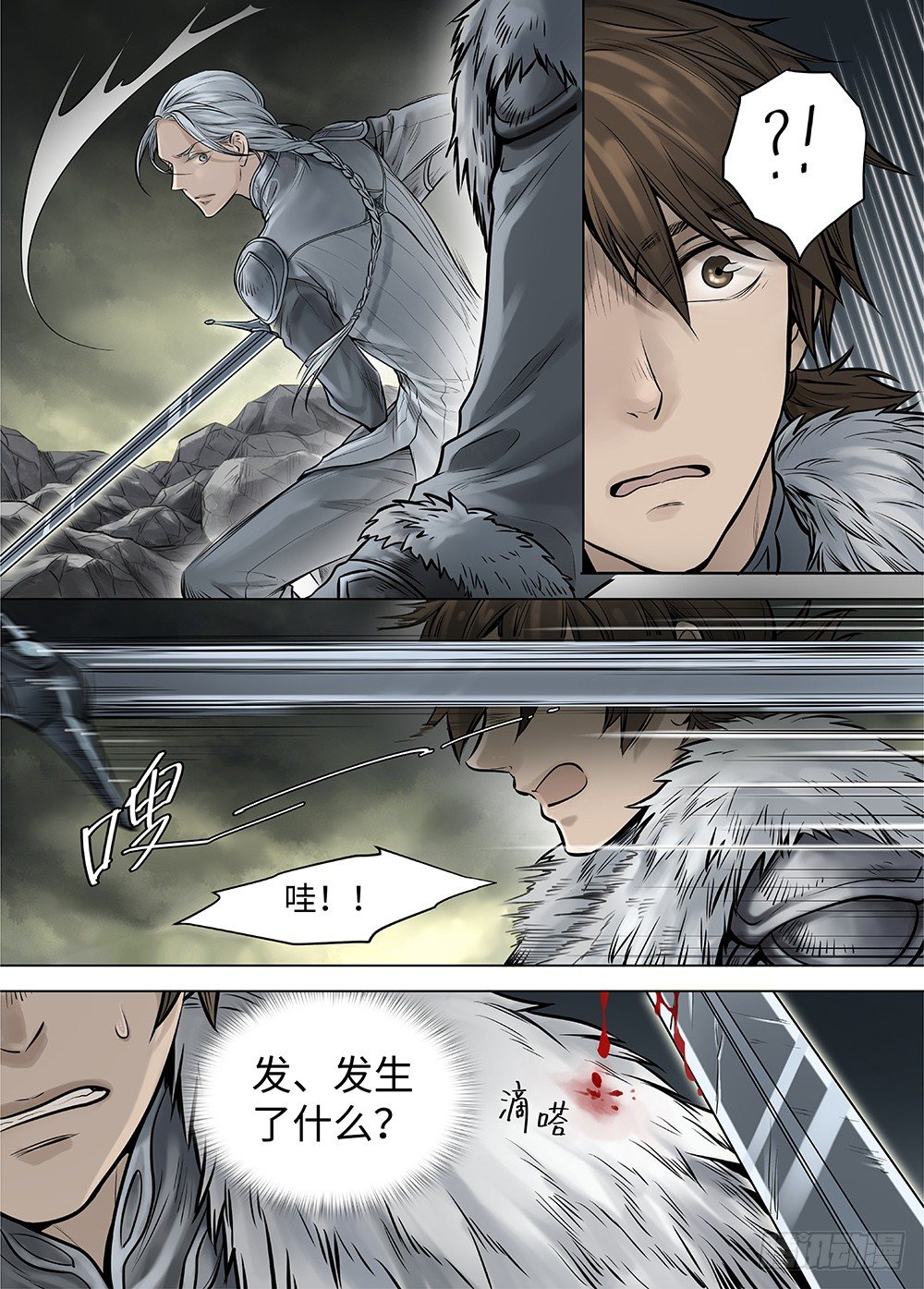 冰雪临界 第35回 双身王爵2-第125话