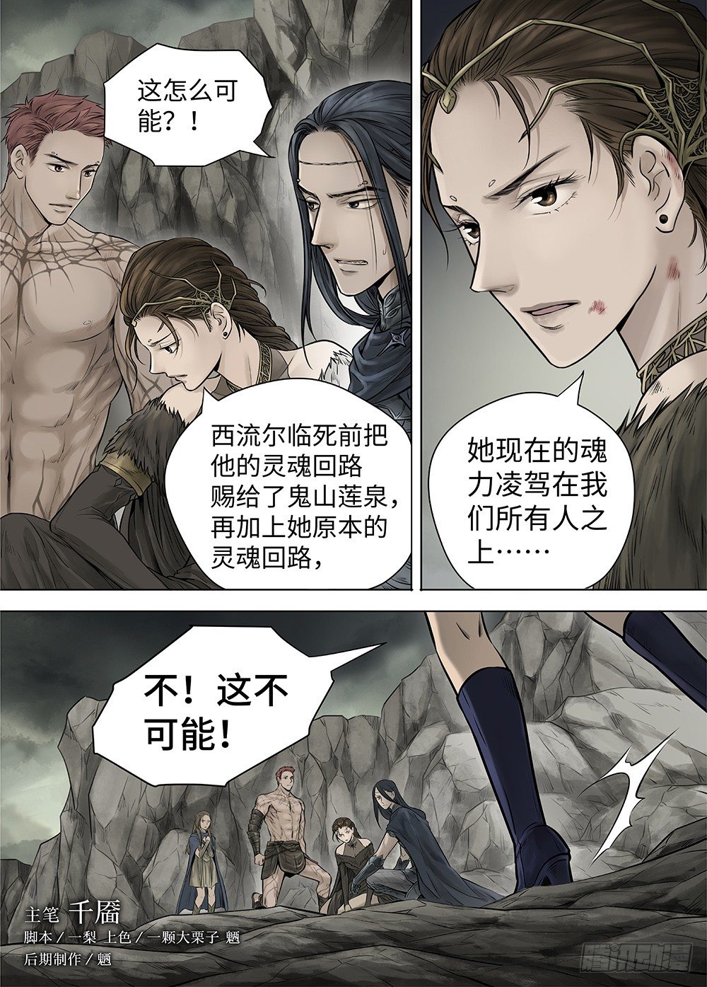 冰雪临界 第35回 双身王爵4-第127话