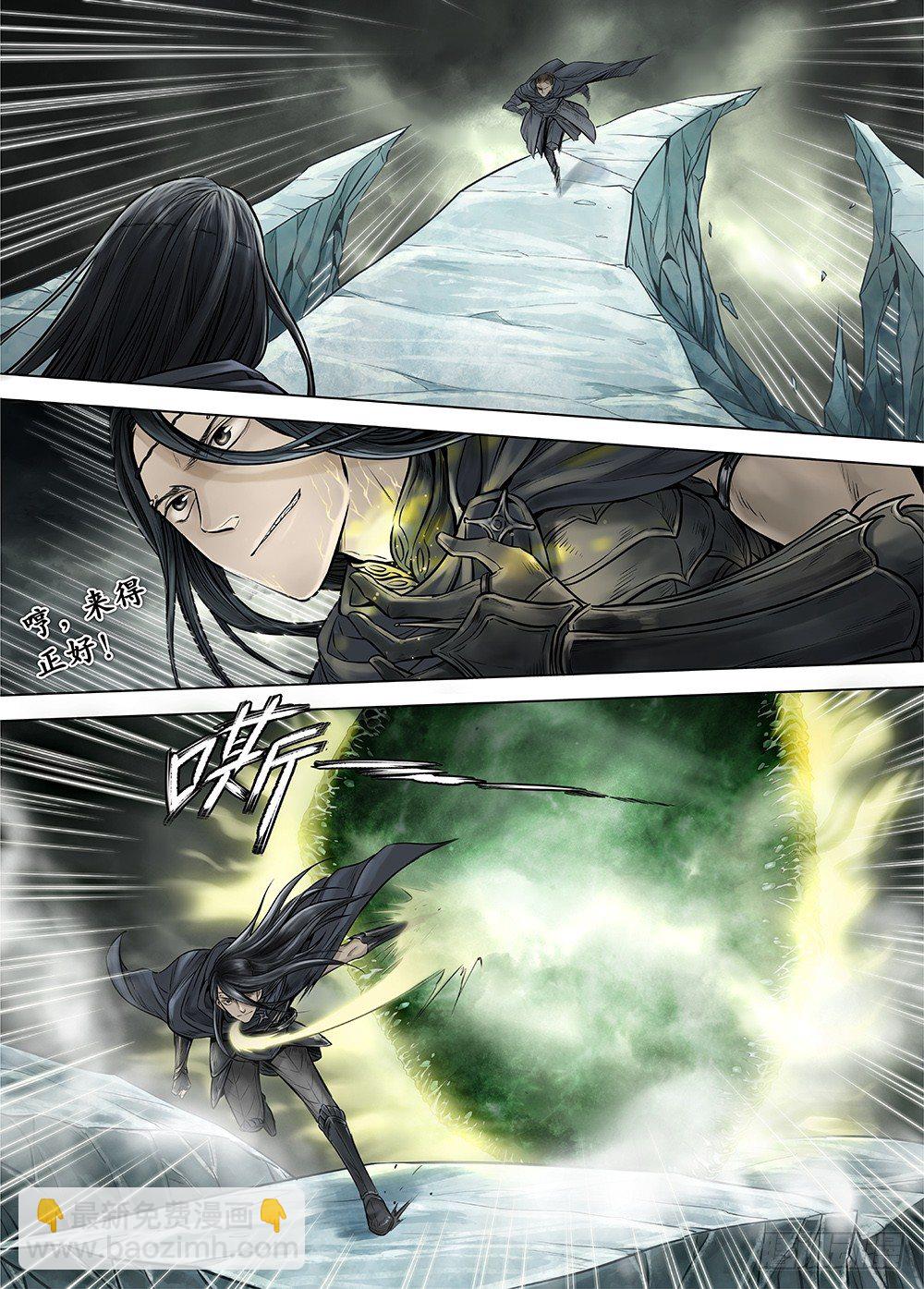 冰雪临界 第35回 双身王爵4-第127话