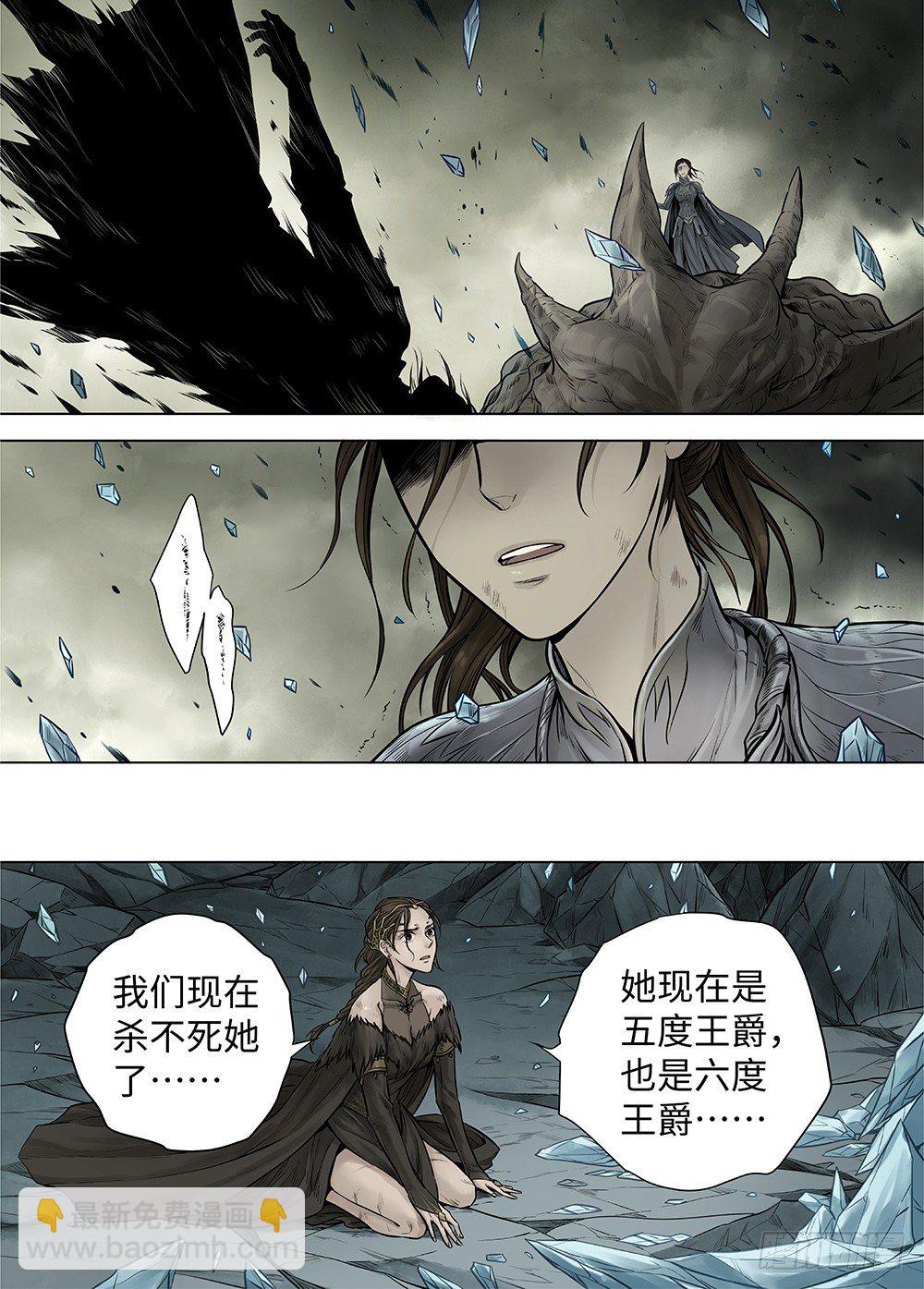 冰雪临界 第35回 双身王爵4-第127话