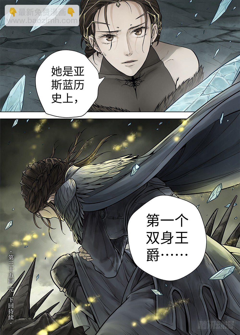 冰雪临界 第35回 双身王爵4-第127话