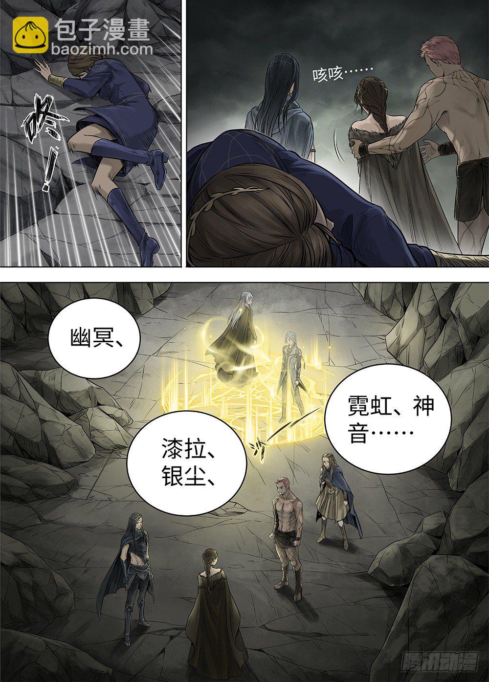 冰雪临界 第35回 双身王爵4-第127话