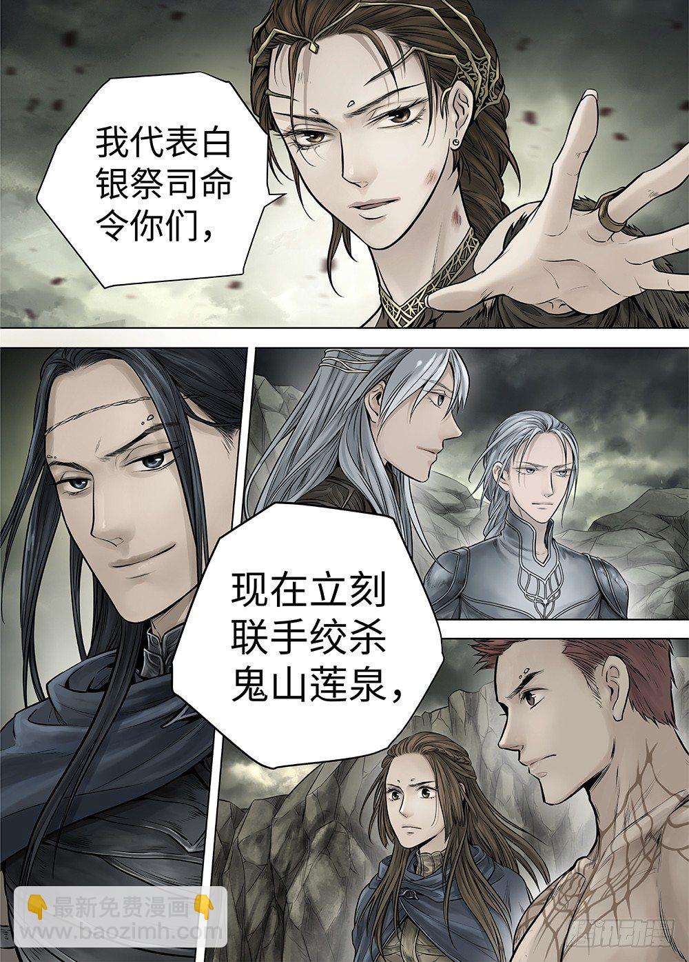 冰雪临界 第35回 双身王爵4-第127话