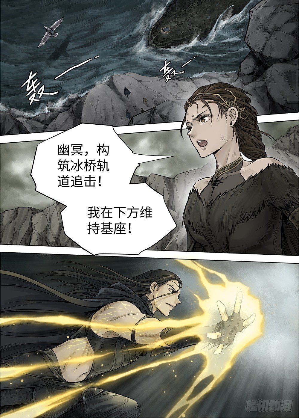 冰雪临界 第35回 双身王爵4-第127话