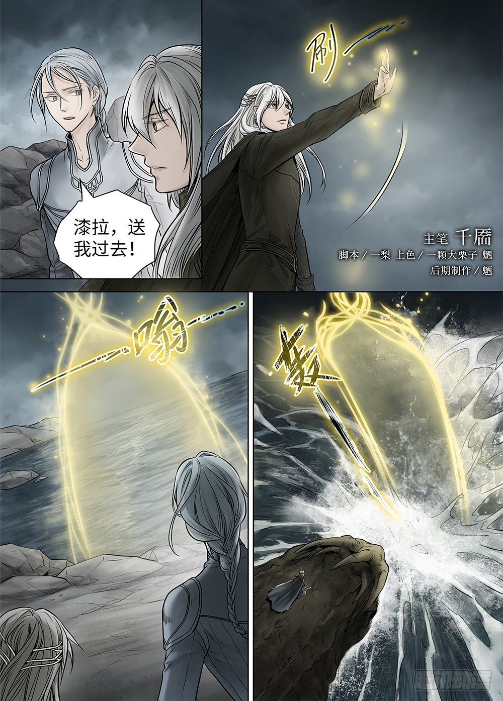 冰雪临界 第36回 哀恸2-第129话