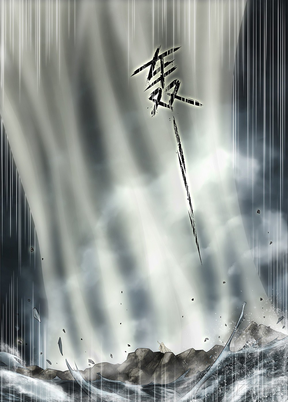 冰雪临界 第36回 哀恸2-第129话