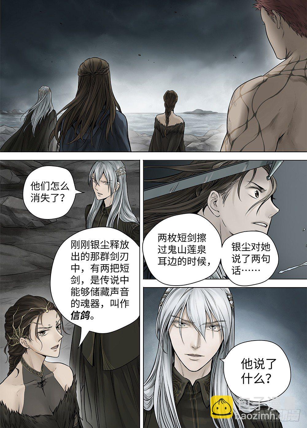 冰雪临界 第36回 哀恸2-第129话