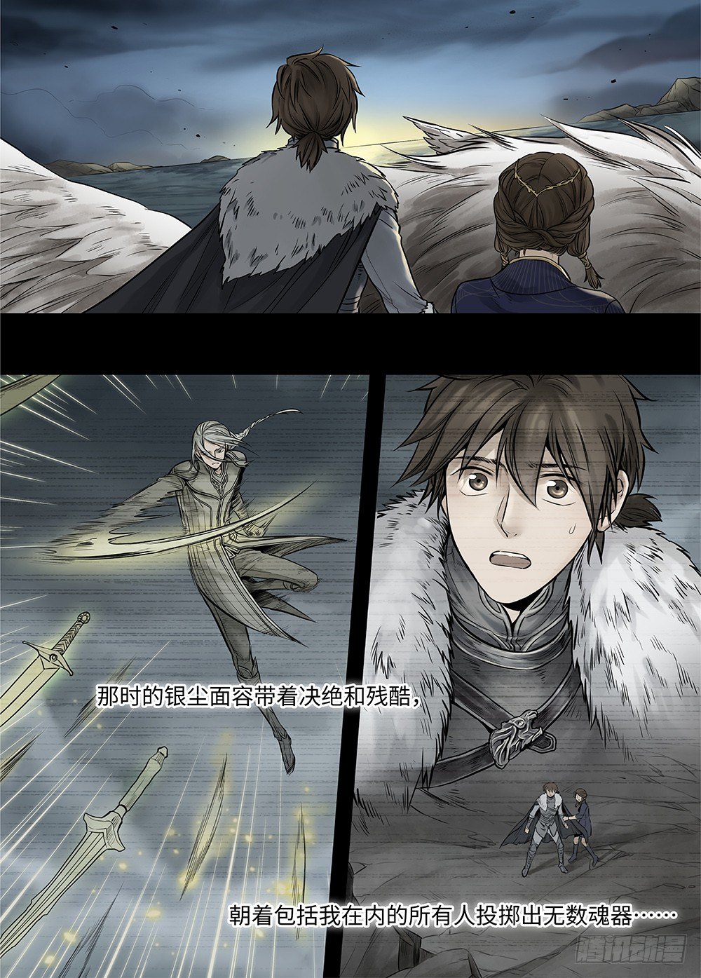 冰雪临界 第36回 哀恸2-第129话