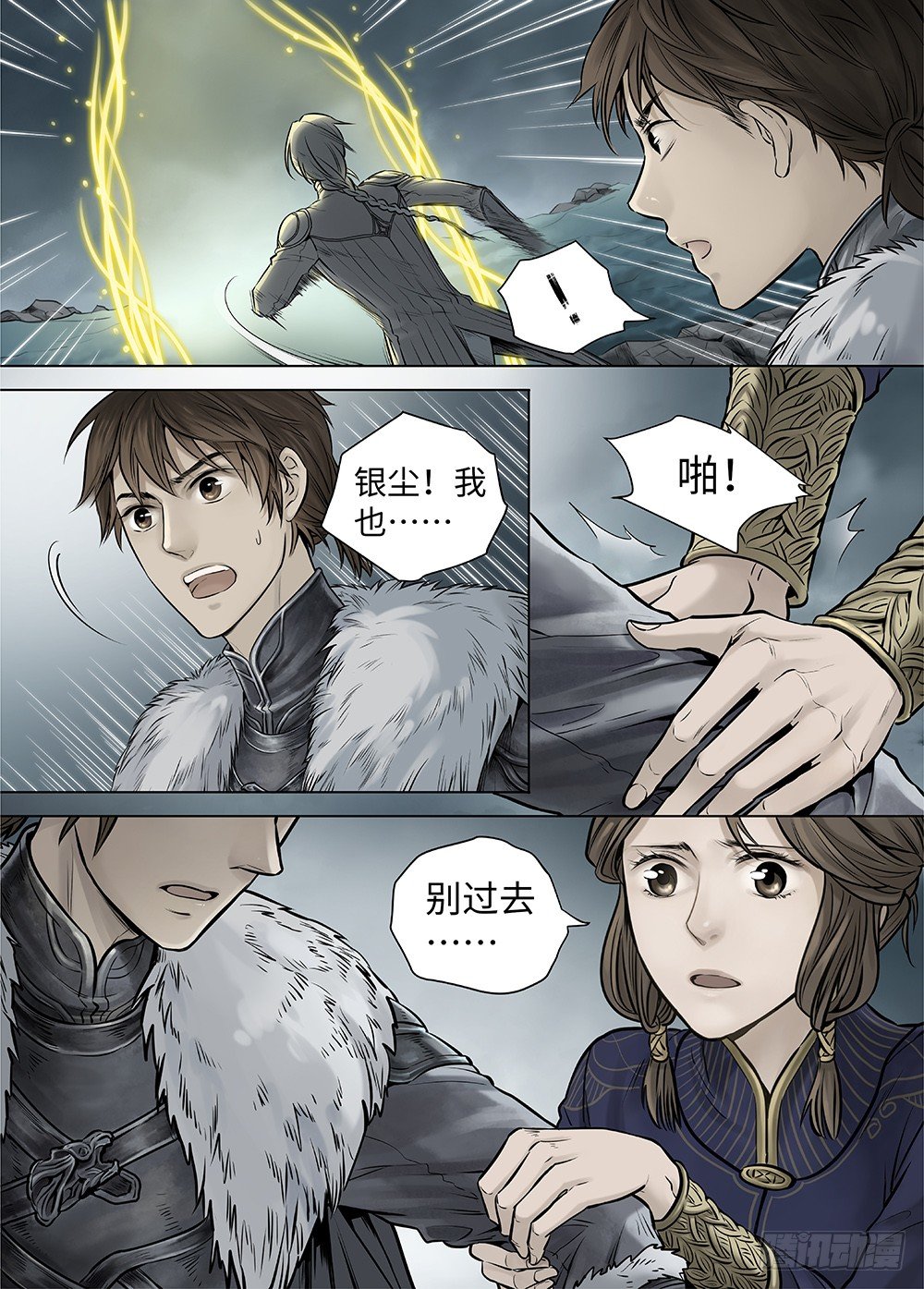 冰雪临界 第36回 哀恸2-第129话