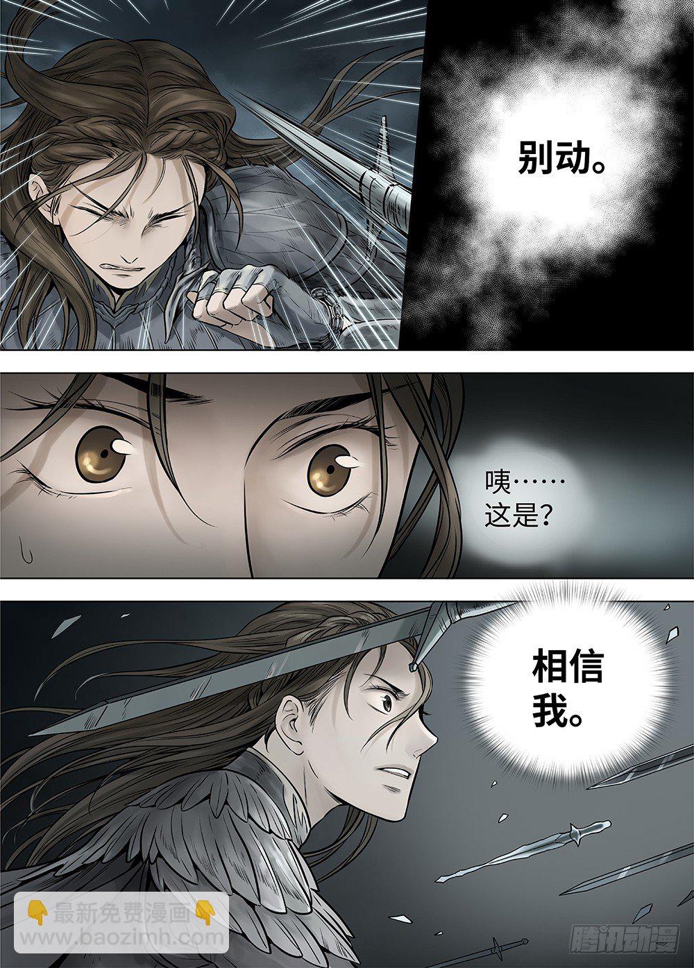 冰雪临界 第36回 哀恸2-第129话
