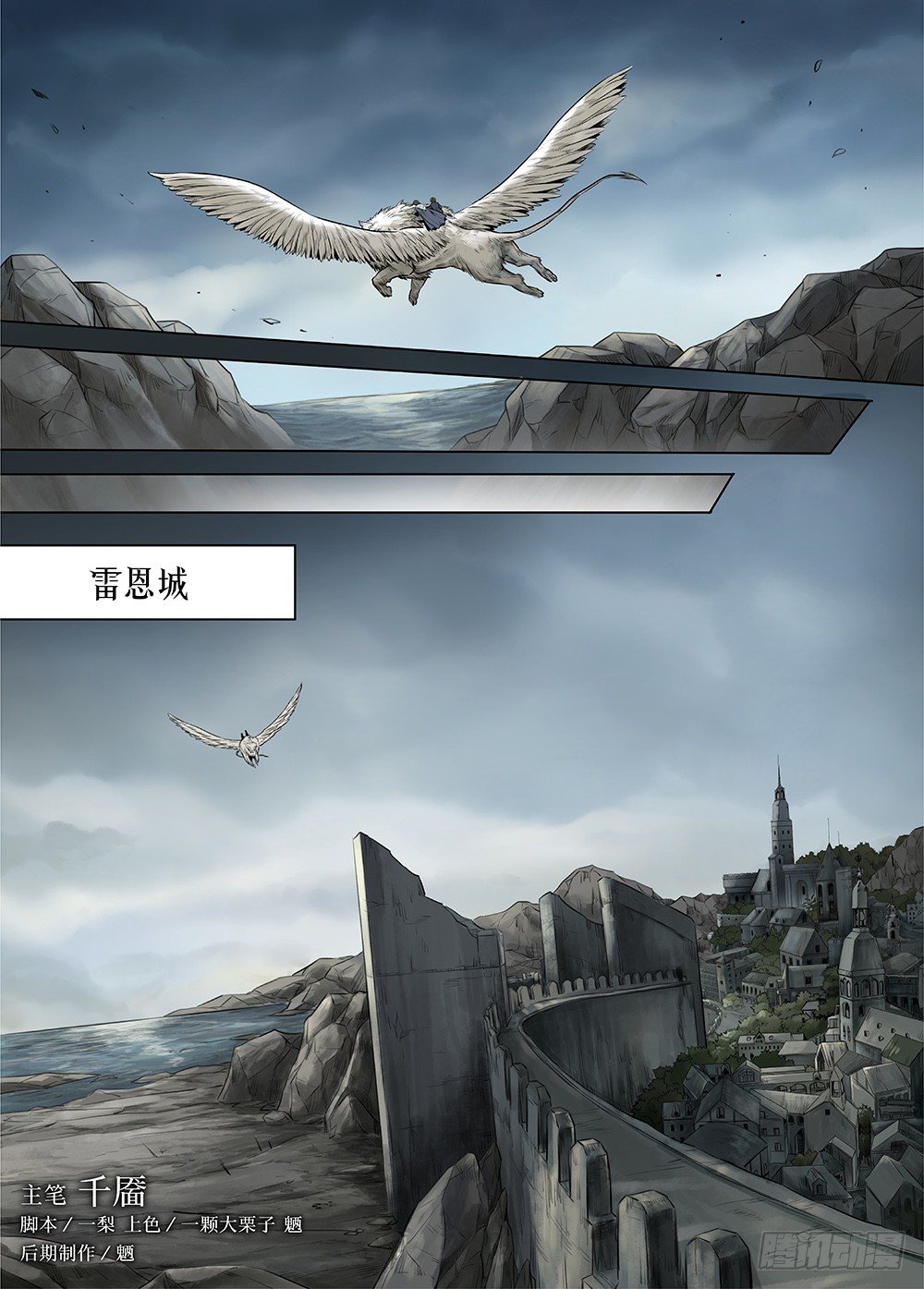 冰雪临界 第37回 迷雾开启2-第131话