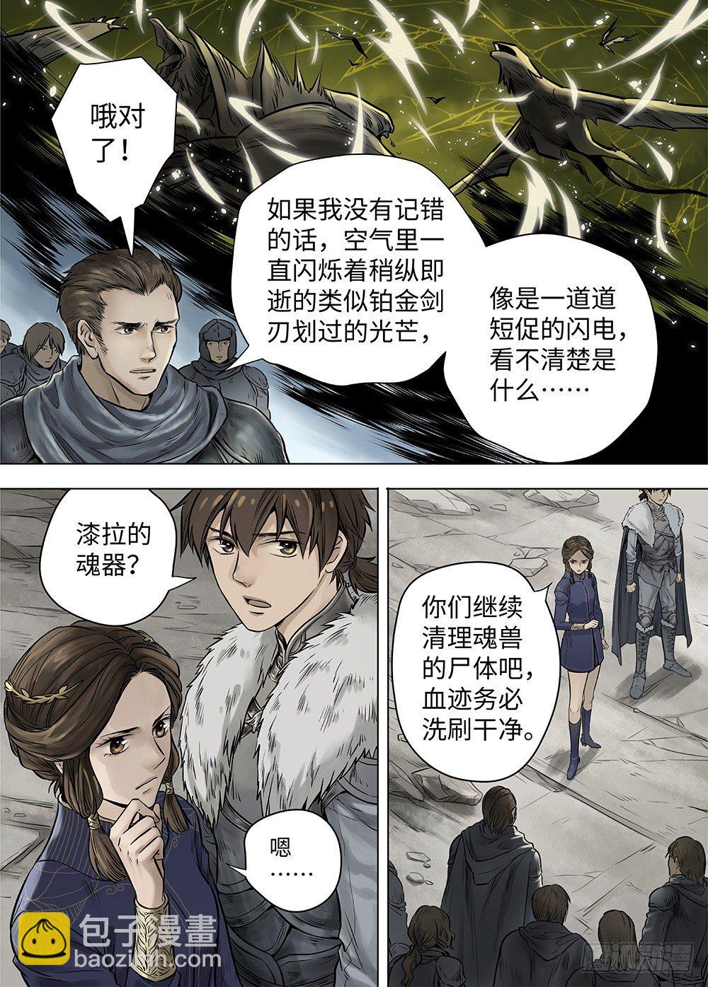 冰雪临界 第37回 迷雾开启2-第131话
