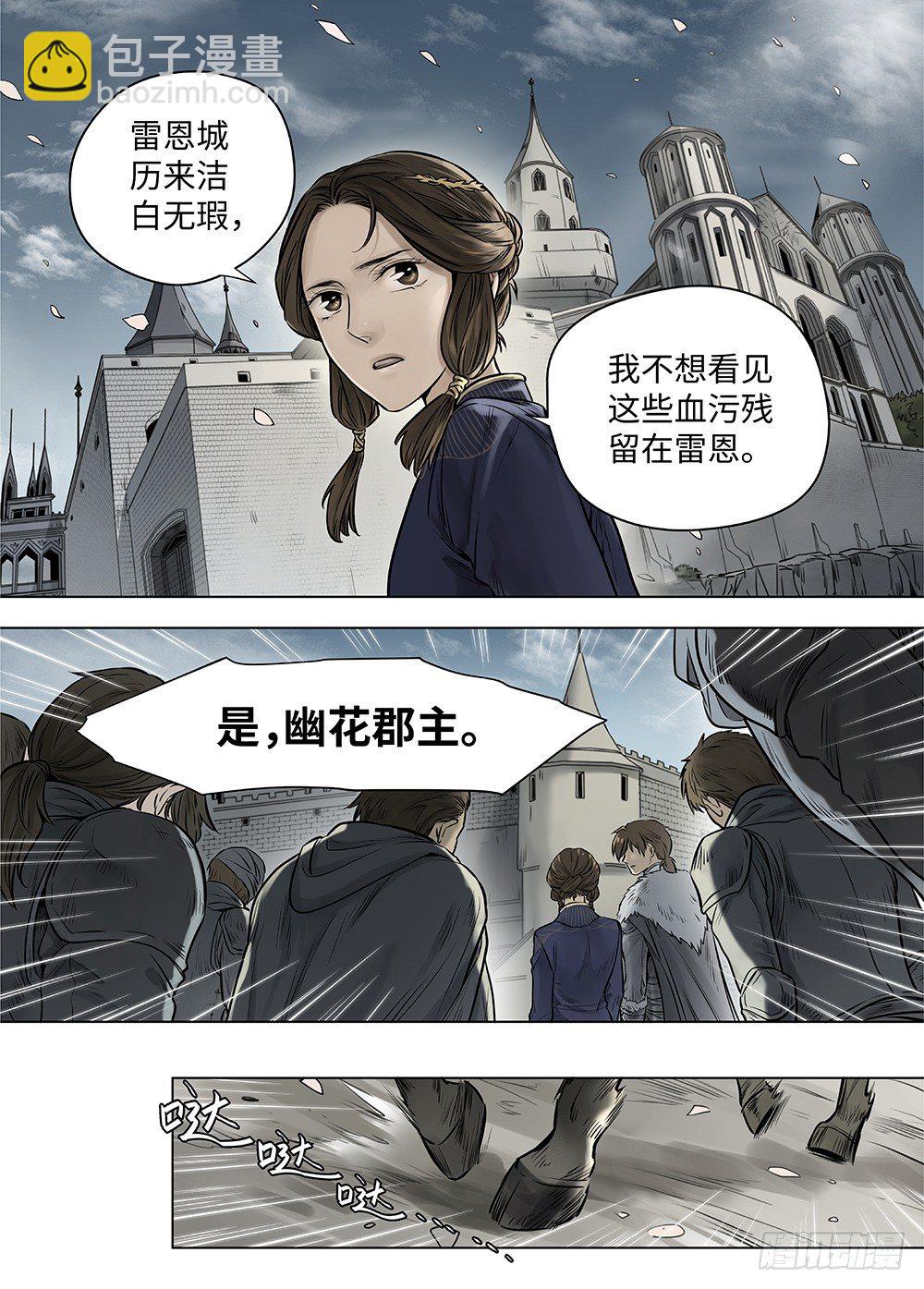 冰雪临界 第37回 迷雾开启2-第131话