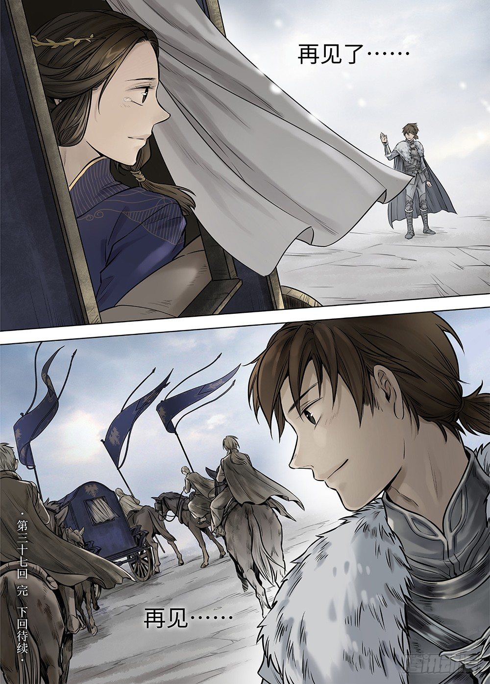 冰雪临界 第37回 迷雾开启2-第131话