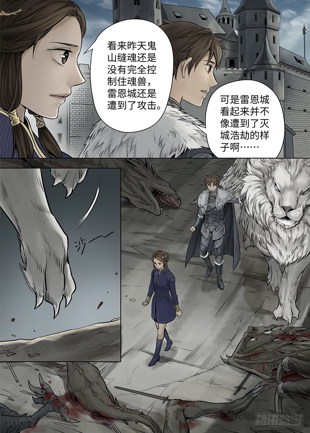 冰雪临界 第37回 迷雾开启2-第131话