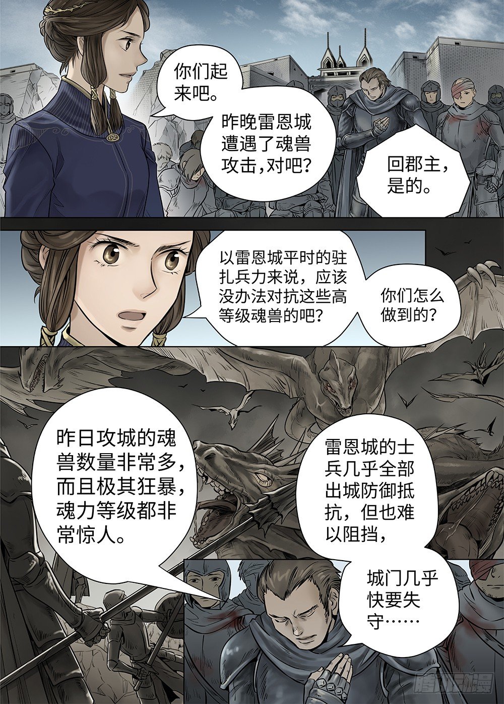 冰雪临界 第37回 迷雾开启2-第131话