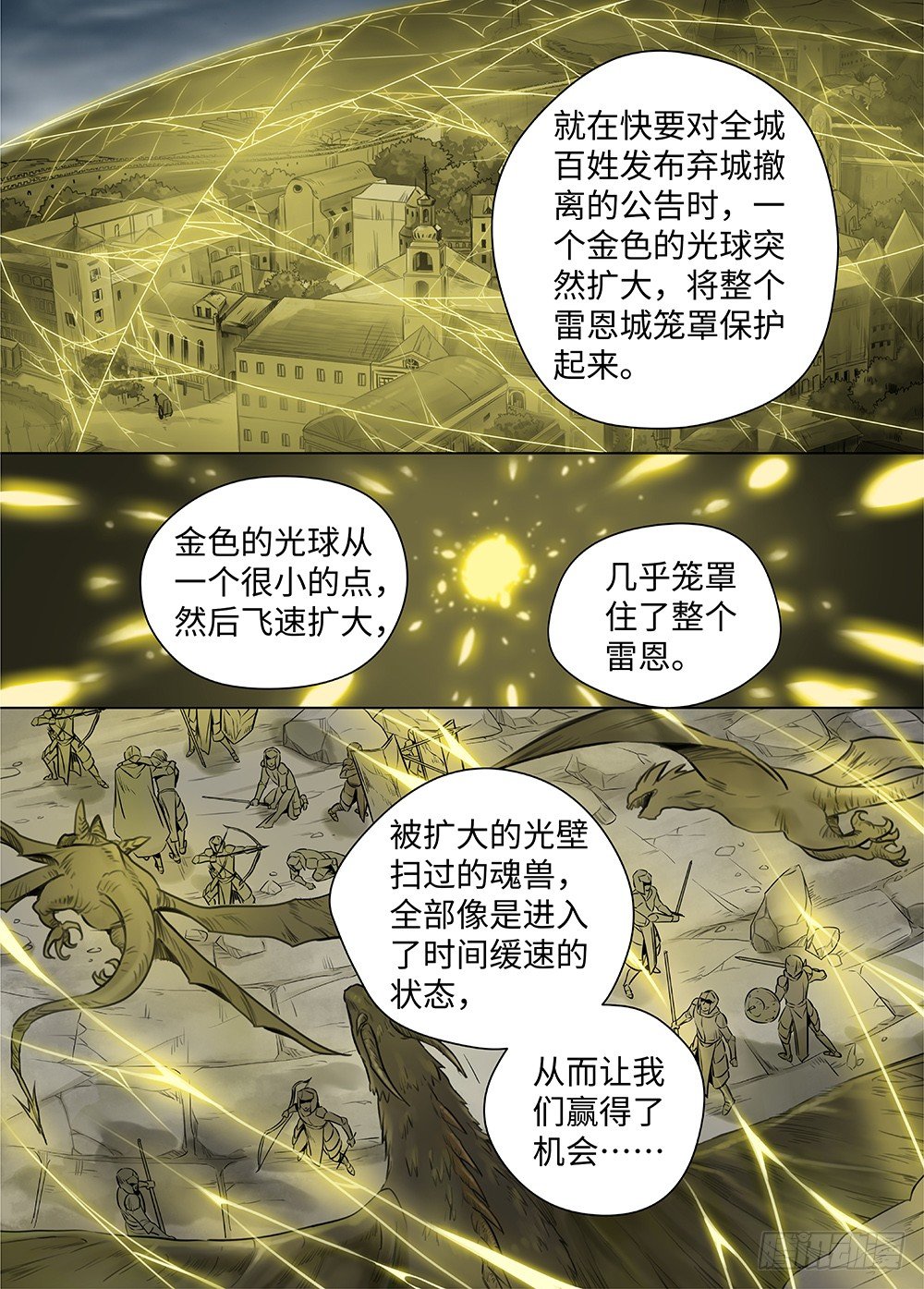 冰雪临界 第37回 迷雾开启2-第131话