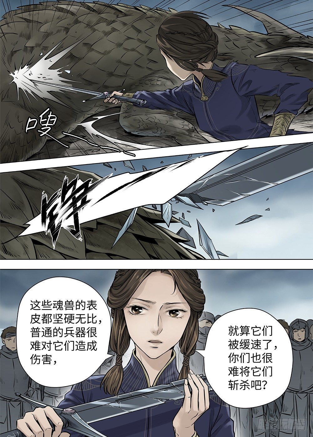 冰雪临界 第37回 迷雾开启2-第131话